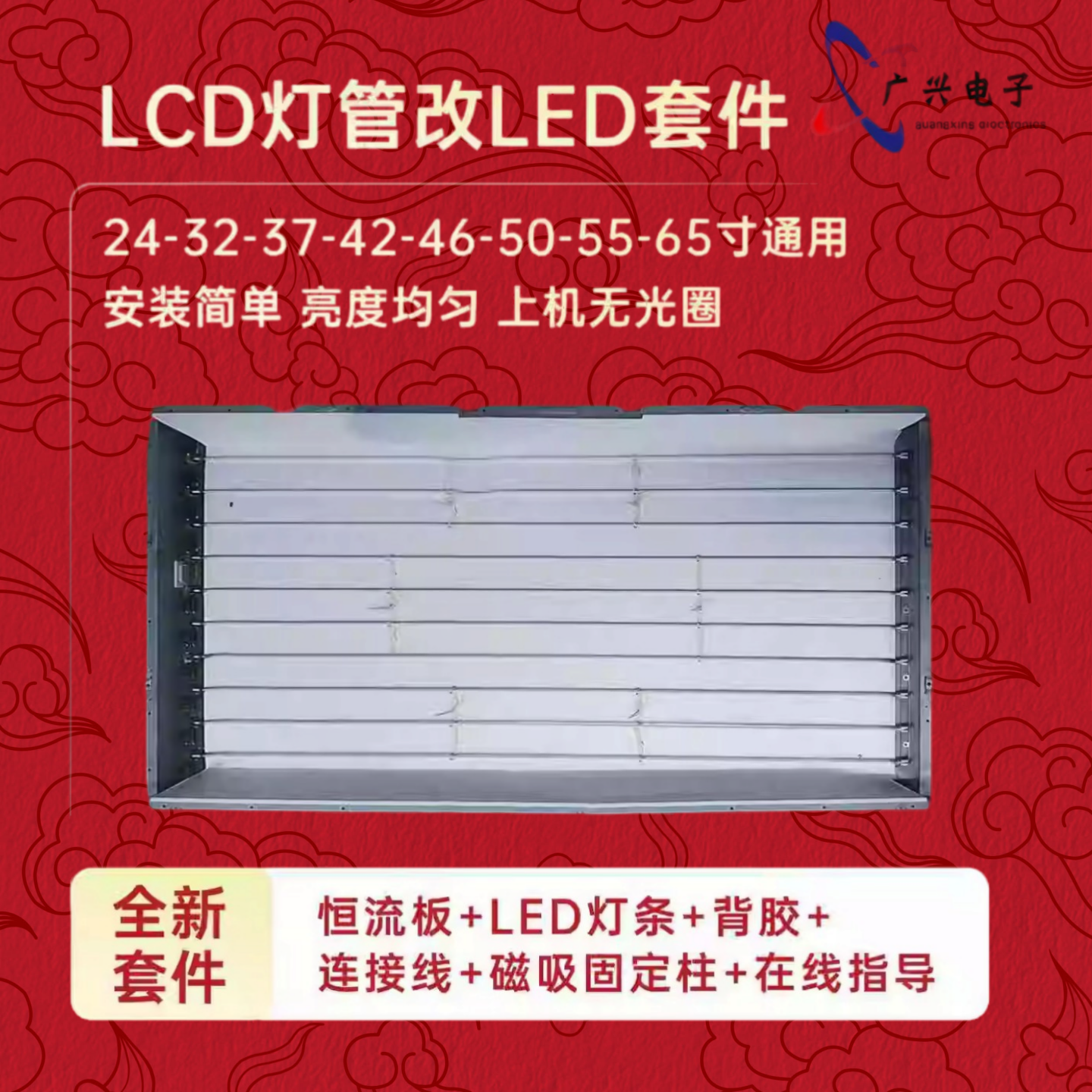 【LCD灯管改装LED灯条+恒流板套件】适用于海信TLM55V88GP电视灯,电子元器件市场,其他LED器件,淘宝优惠券,粉丝福利购,淘宝优惠卷