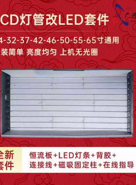 长虹LT32630V LT32720 ITV32650X LT3260G 32729灯管LCD改LED灯条