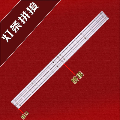 适用55寸组装机JXKJ-A-1 JXKJ-B-1灯条YSL-D E479275HV550QUB-N4D