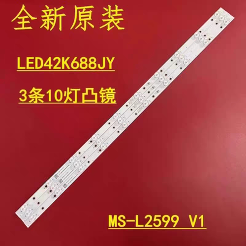 康嘉LED42K688JY LED46K646JY阳创YC3268灯条MS-L2599 V1 YY-D385