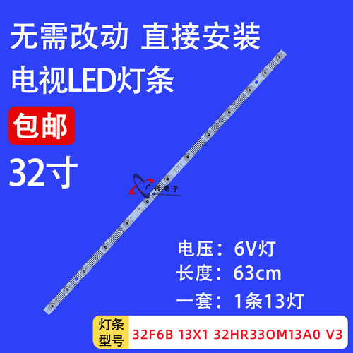 适用乐华32L56 TCL 32A160灯条39-3030F2.1D 4C-LB3211-ZM02J