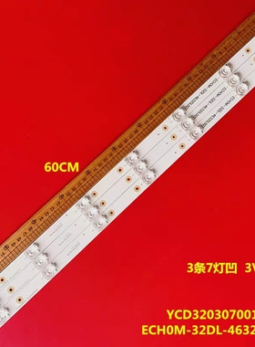 适用康佳LED32F1500N灯条ECH0M-32DL-4632DL007 YCD320307001-X2