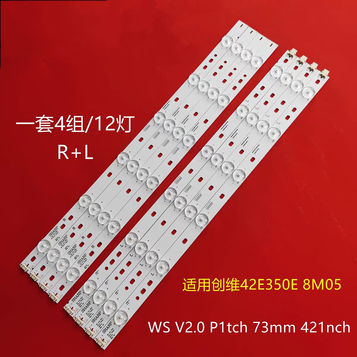 适用创维42E350D 42E350E 42E32W液晶灯条42INCH 8/7SERLES电视