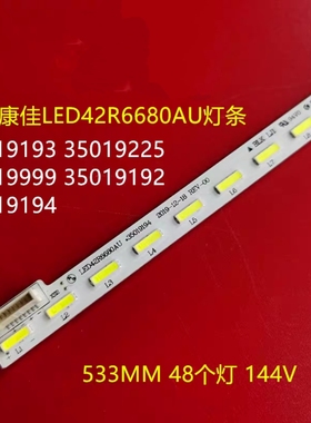 适用全新康佳LED42R6680AU灯条35019193 35019225 35019999 35019