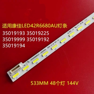 适用全新康佳LED42R6680AU灯条35019193 35019225 35019999 35019