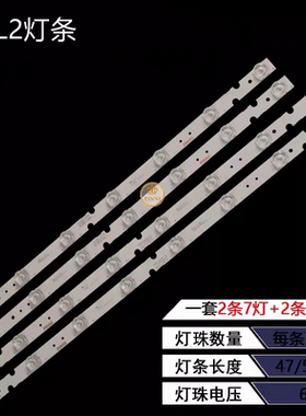 适用TCL 55F6 55L2 55U6 55V2 55L680 55A360 55A460 55P65US灯条