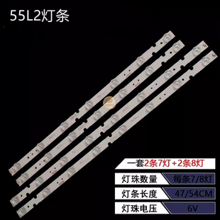 适用TCL 55F6 55L2 55U6 55V2 55L680 55A360 55A460 55P65US灯条