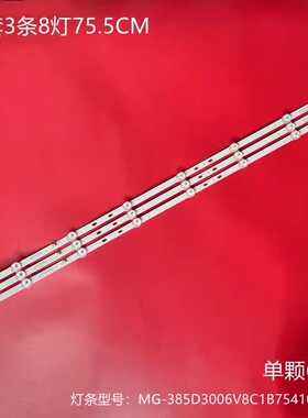 全新组装机HY-AK385E2 2358319429灯条MG-385D3006V8C1B75410M-HX
