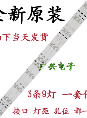 优派VS16131飞利浦32PHF3056/T3 321E5Q液晶灯条GC32D09-ZC14F-05