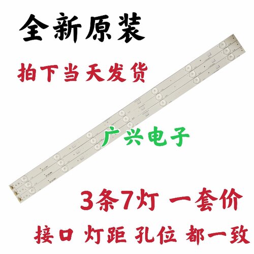 适用夏普LCD-32F360A 32MS30A 32M3A 32MS16A灯条液晶电视机LED灯