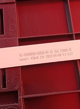 创星3237 32D-320 YYA1灯条HL-49320A28-0203S-01 A1 3X6 150MA-2