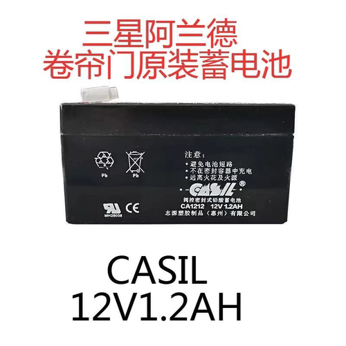 12V1.2AH阿兰德防火卷帘门电池