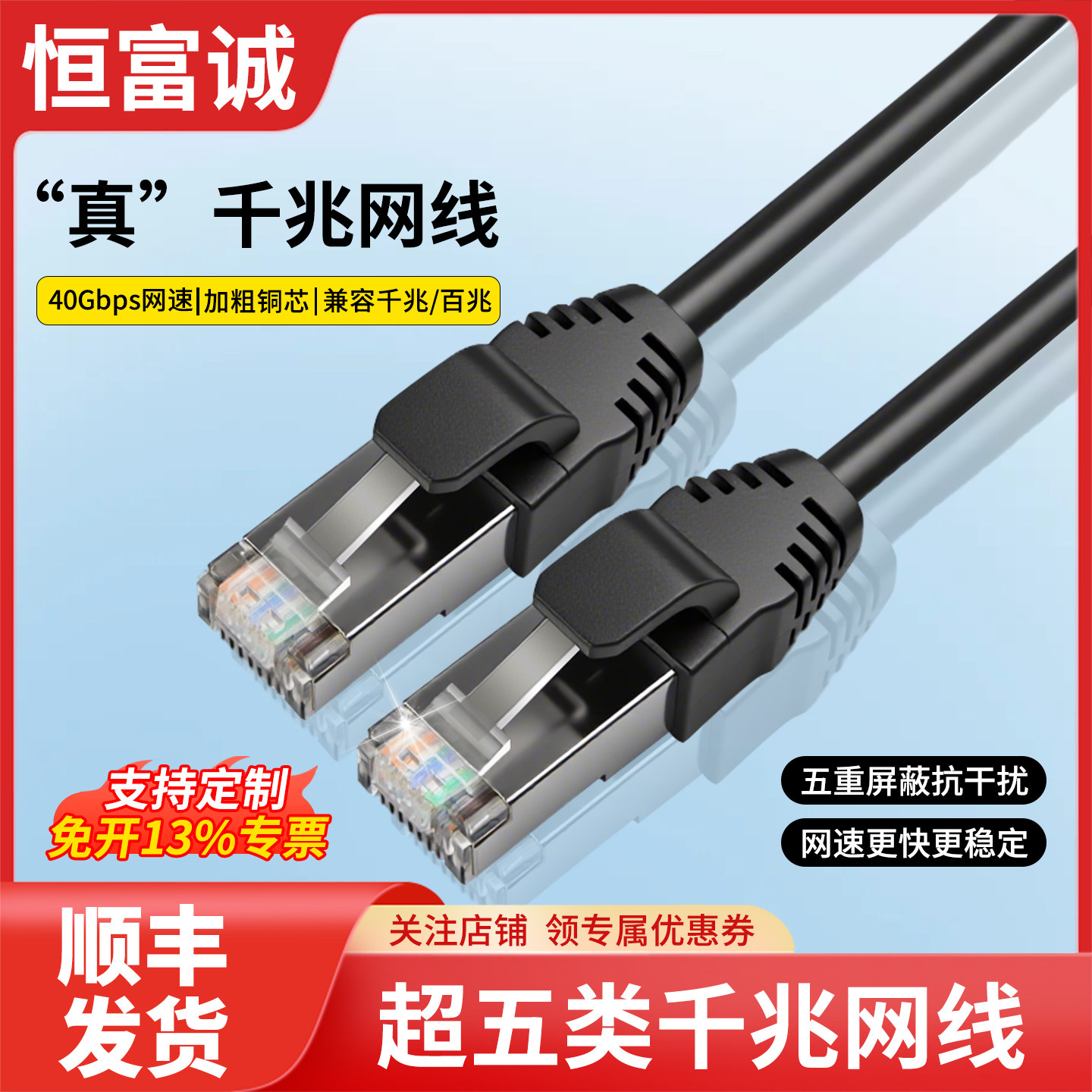 网线家用千兆超五类6五5连接笔记本电脑宽带wifi路由器网络扁