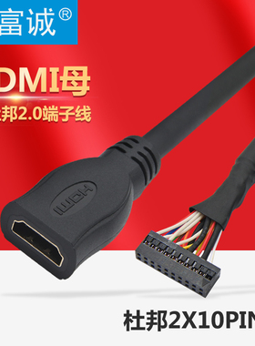 定制4KHDMI母头转杜邦2x10PIN端子线4K 高清数据线4K电脑显示屏线