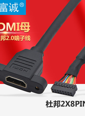 hdmi母转杜邦端子耳朵高清数据线