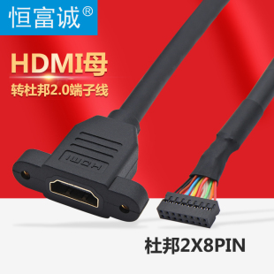 定制HDMI公母转杜邦2x8pin端子线定制各种端子数据线工控板定制线