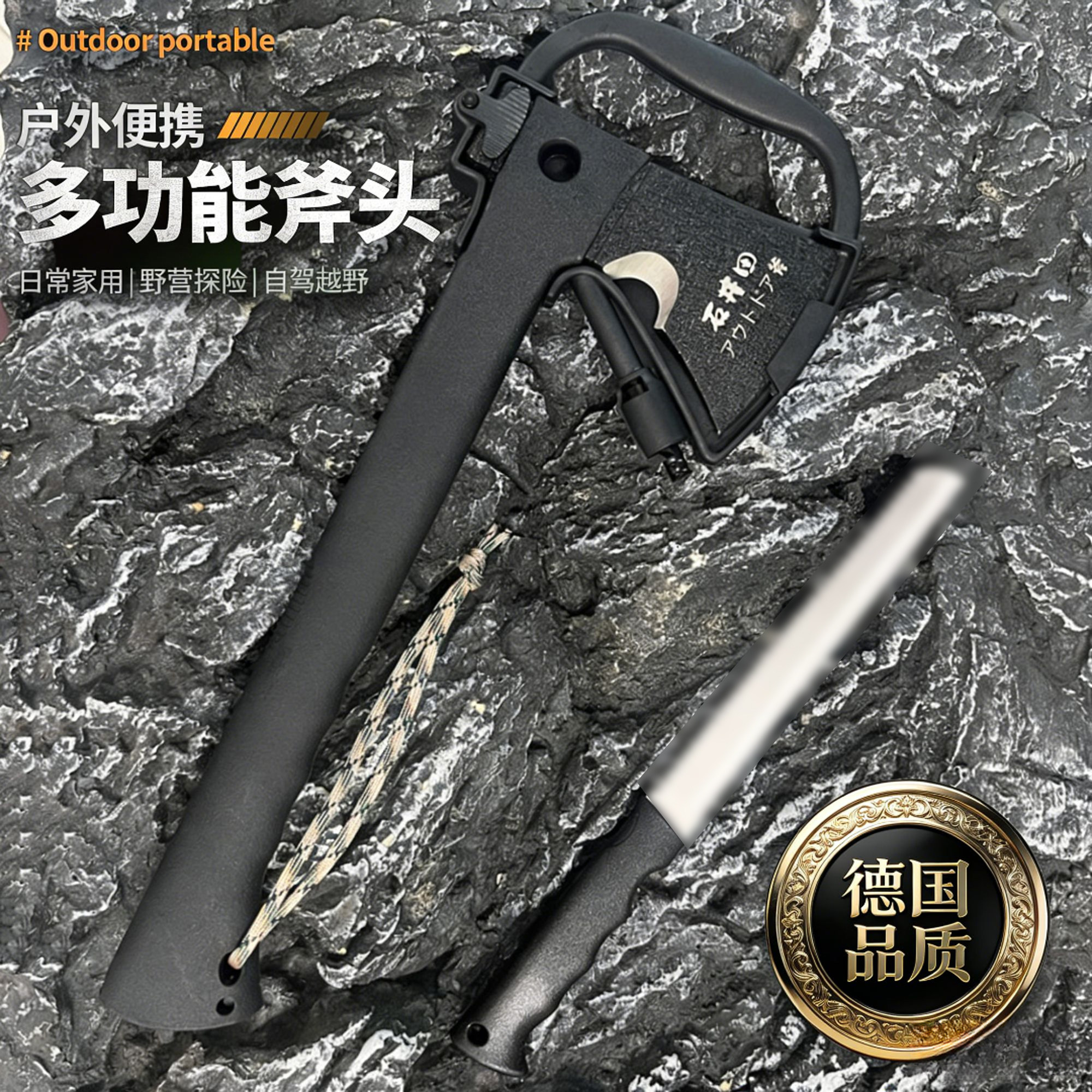 户外便携多功能斧头锯子组合工具家用野营探险两用德国品质耐用款