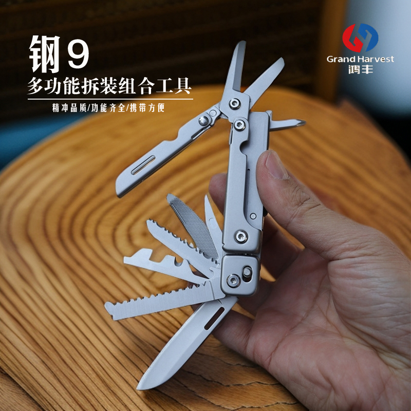 多功能钳子组合工具户外露营钓鱼