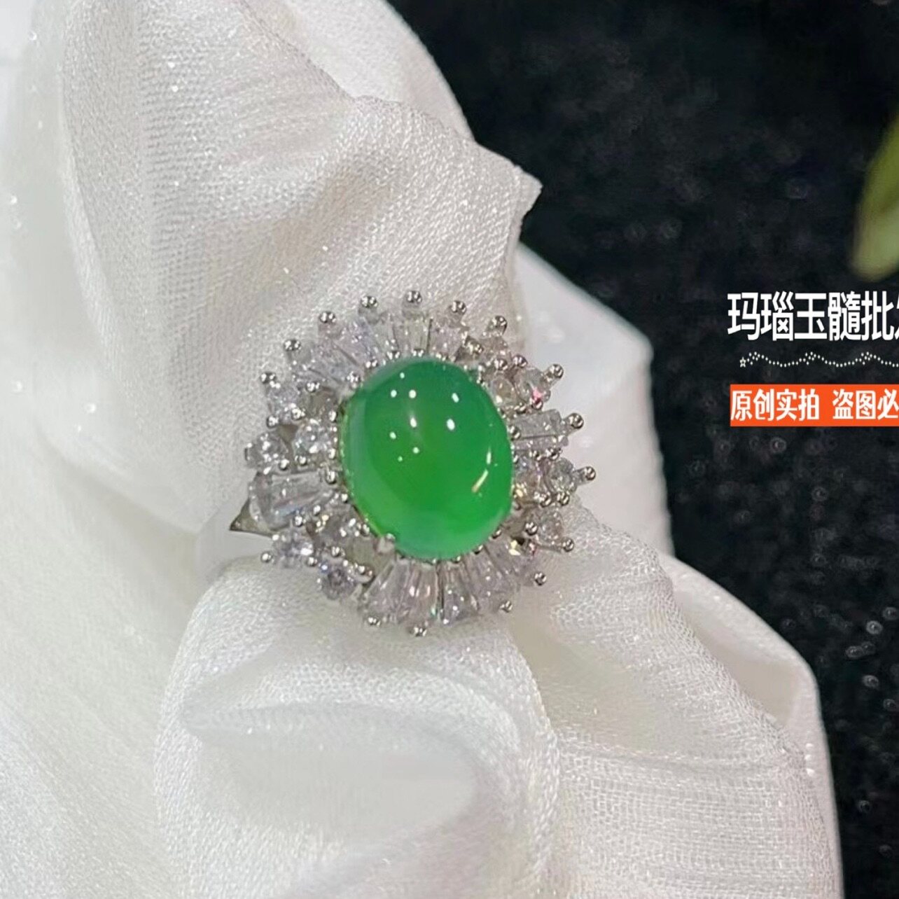 冰种绿玉髓戒指开口粉黄蓝白玛瑙玉指环小众时尚个性满翠珠宝首饰