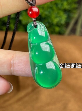 天然冰种玉髓祖母绿福豆儿童吊坠