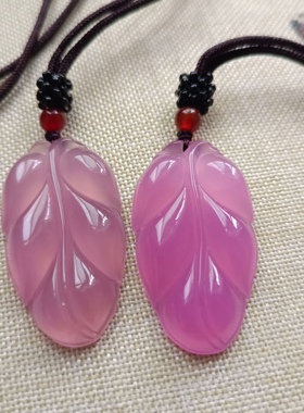 冰种粉紫色叶子玉髓吊坠粉色玛瑙玉石金枝玉叶挂坠项链挂件吊牌
