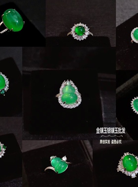 帝王绿玉髓戒指开口可调节葫芦玉石指环简约镶嵌钻阳绿玛瑙女戒指