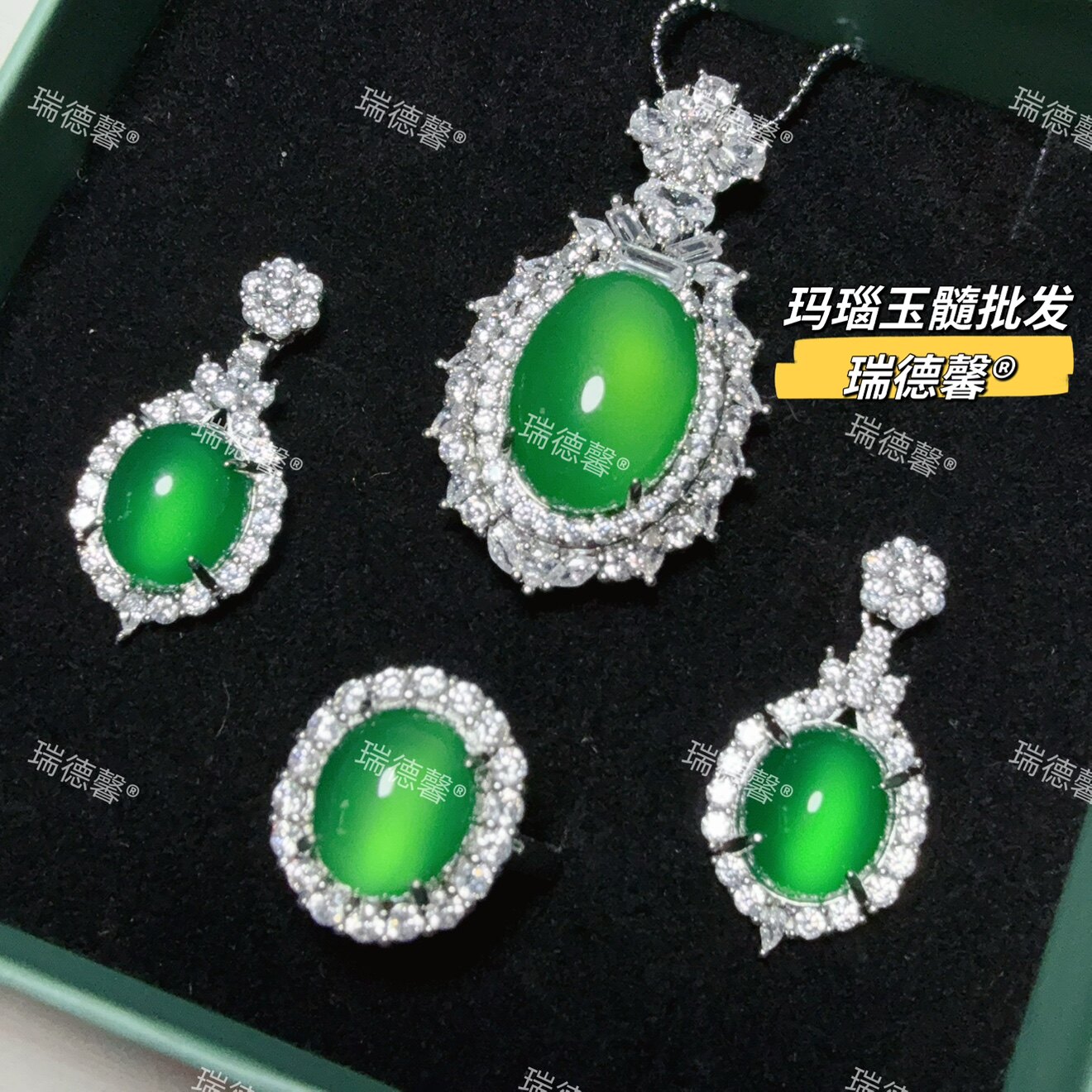 帝王绿玉髓三件套玛瑙戒指耳钉