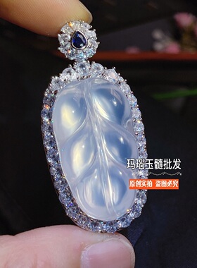 冰种玉髓树叶吊坠玛瑙玉髓批发