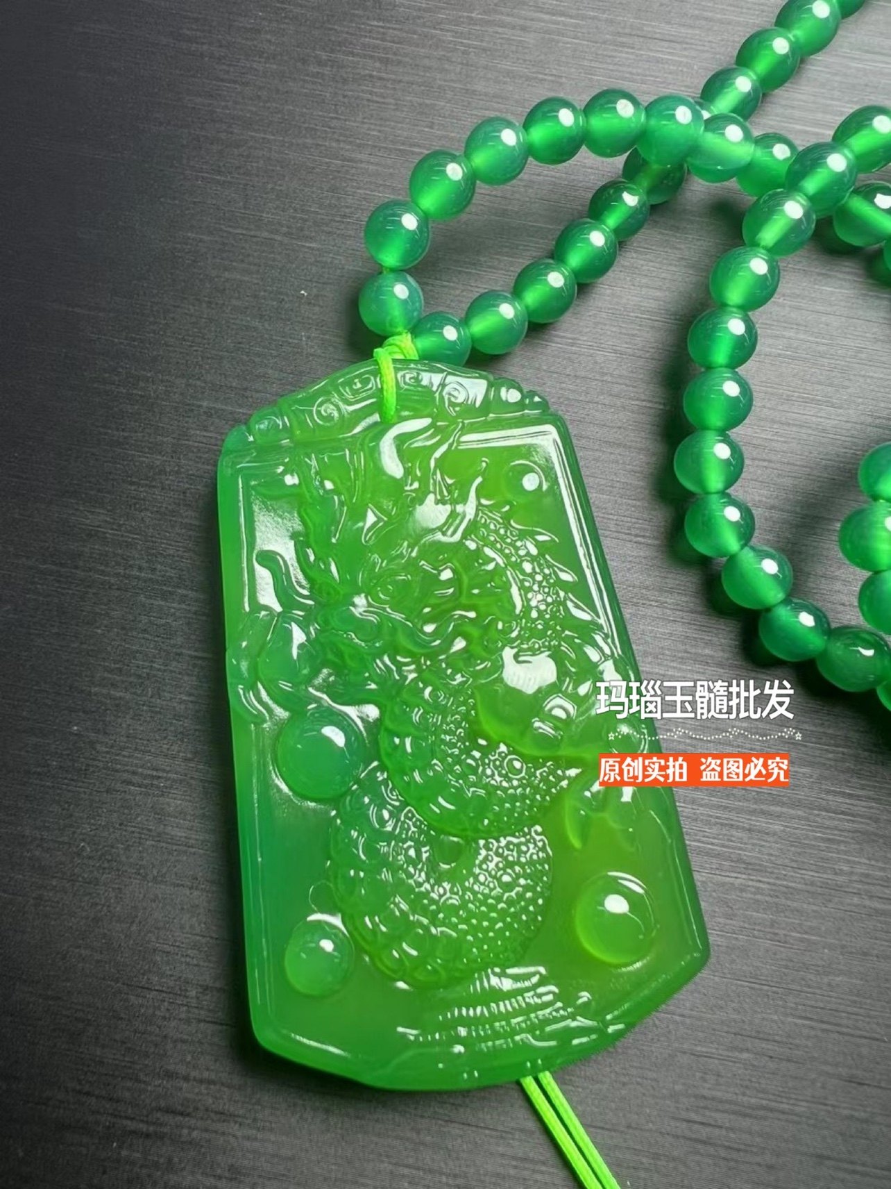 帝王绿玉髓龙牌挂件满翠色玛瑙生肖龙玉佩本命年毛衣链玉坠男女款