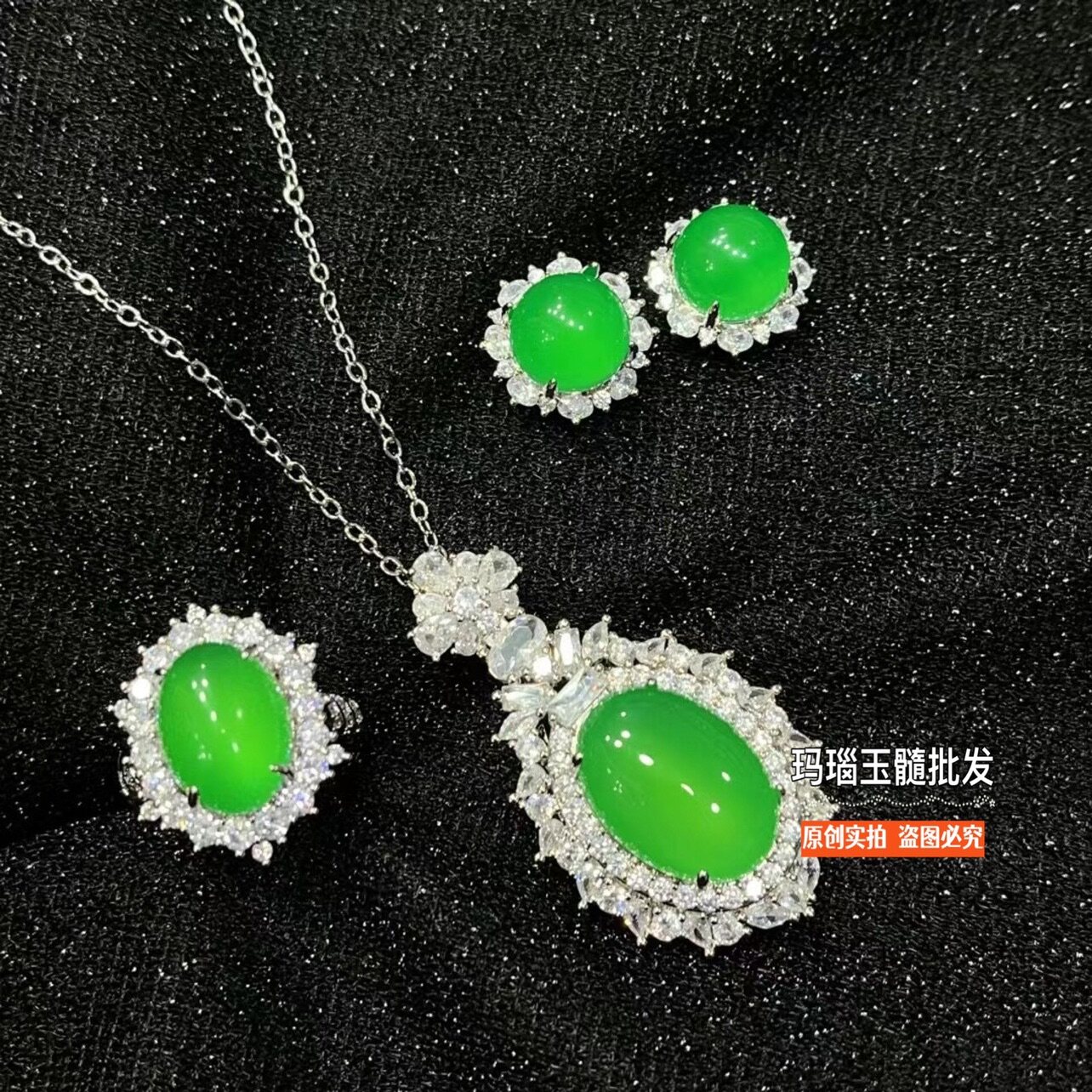 冰种粉玉髓吊坠三件套装首饰帝王绿玛瑙玉耳钉戒指豪华镶嵌鸽子蛋