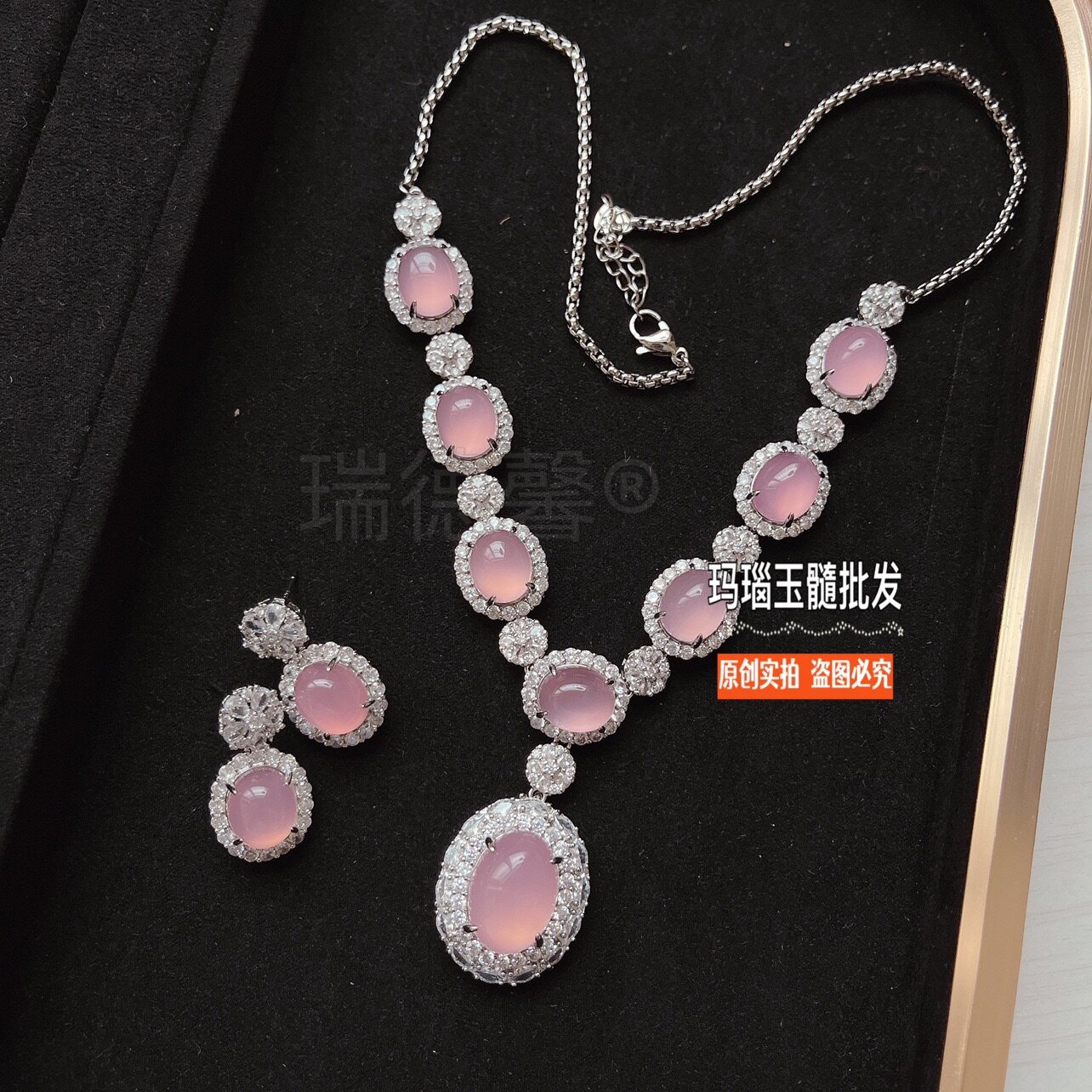 粉色玉髓项链耳钉新中式首饰品