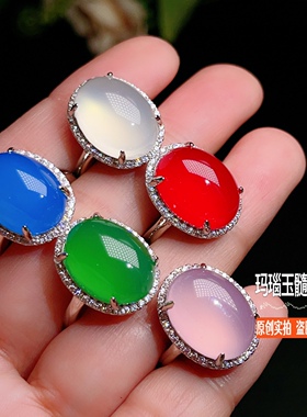 帝王绿玉髓戒指开口满翠玛瑙玉指环可调节粉蓝红白色女戒直播同款