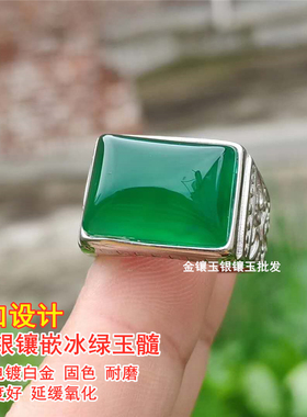 天然冰种玛瑙男士指环礼物玉髓