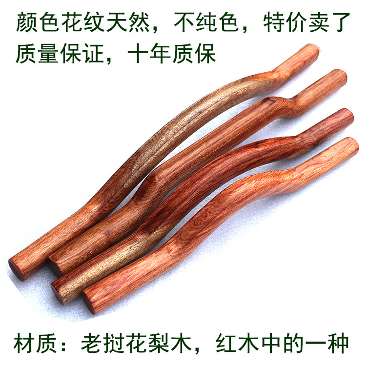 特价老挝花梨木刮痧赶筋红木