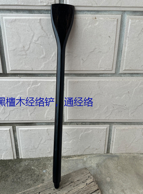 60CM黑檀木经络铲按摩棒锤七星