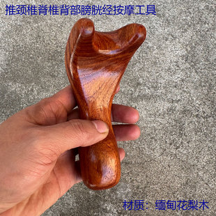 红木推颈椎脊椎背部膀胱经按摩工具推拿工具刮痧拨筋棒点穴棒花梨