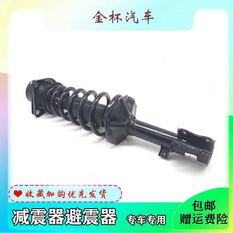鑫源金杯750前轮减震器支柱总成带弹簧 避震减振器金杯750Li原厂