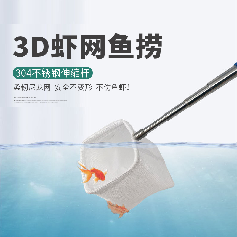 渔捞小鱼网鱼缸可伸缩