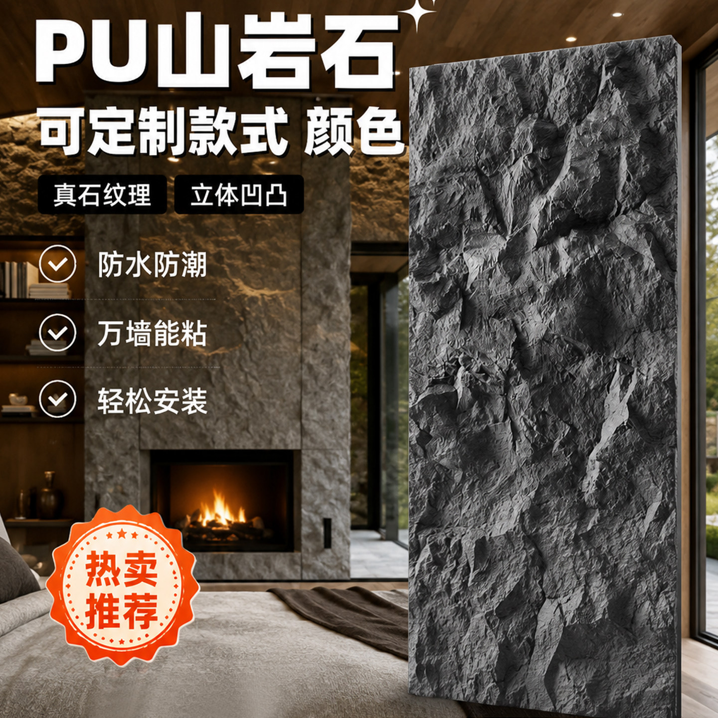 PU山岩石超强凹凸安装方便图片