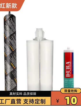 PU线条安装胶水收边胶西卡结构胶 接头胶 侧面补缝隙修补安装神器