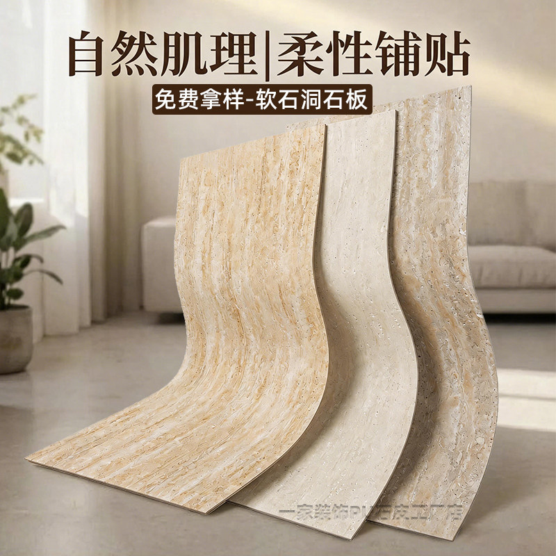 软石洞石装饰面板厂家直销图片