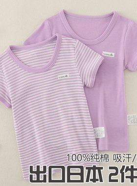 新款紫色条纹女童T恤2件装 日系纯棉A类女宝宝中小大童半袖上衣薄