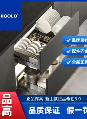 【悍高】希勒3.0标准款拉篮太空铝玻璃抽屉式厨房三边碗篮