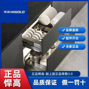 【悍高】希勒3.0标准款拉篮太空铝玻璃抽屉式厨房三边碗篮