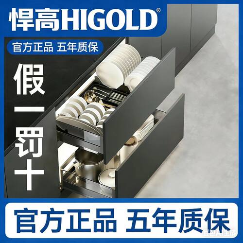 悍高mini3.0内抽式双层碗碟篮
