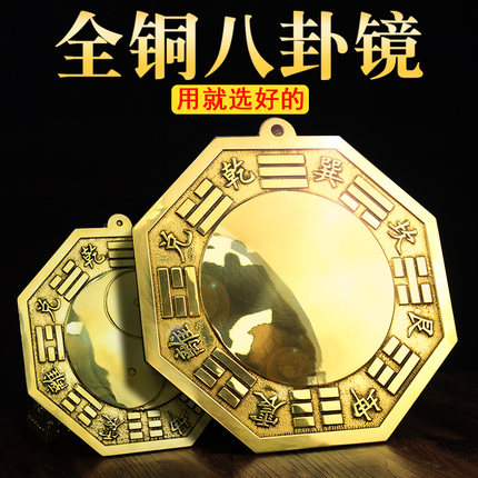 全铜八卦镜太极镜黄铜镜子凹镜凸镜家用客厅入户门对门中式凸面镜