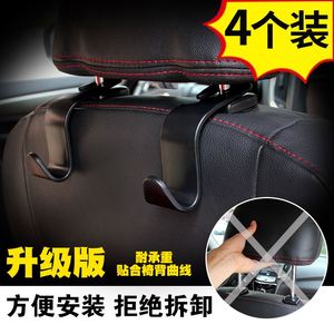 汽车座椅背隐形多功能挂钩车内用品后座位靠背创意车载装饰车用