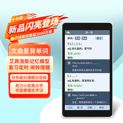 文曲星A8000英语电子词典智能学习机拍照翻译背单词发音直板彩屏