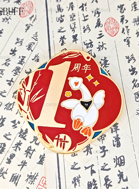 lovebuff燕云十六声周边一周年徽章冰箱贴少东家周边燕云生日礼物