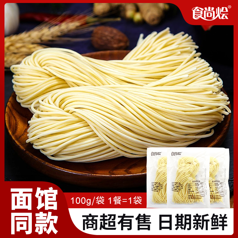 鸡蛋拉面面条宽面挂面重庆小面非手工鸡蛋拌面凉面汤面半干生面条